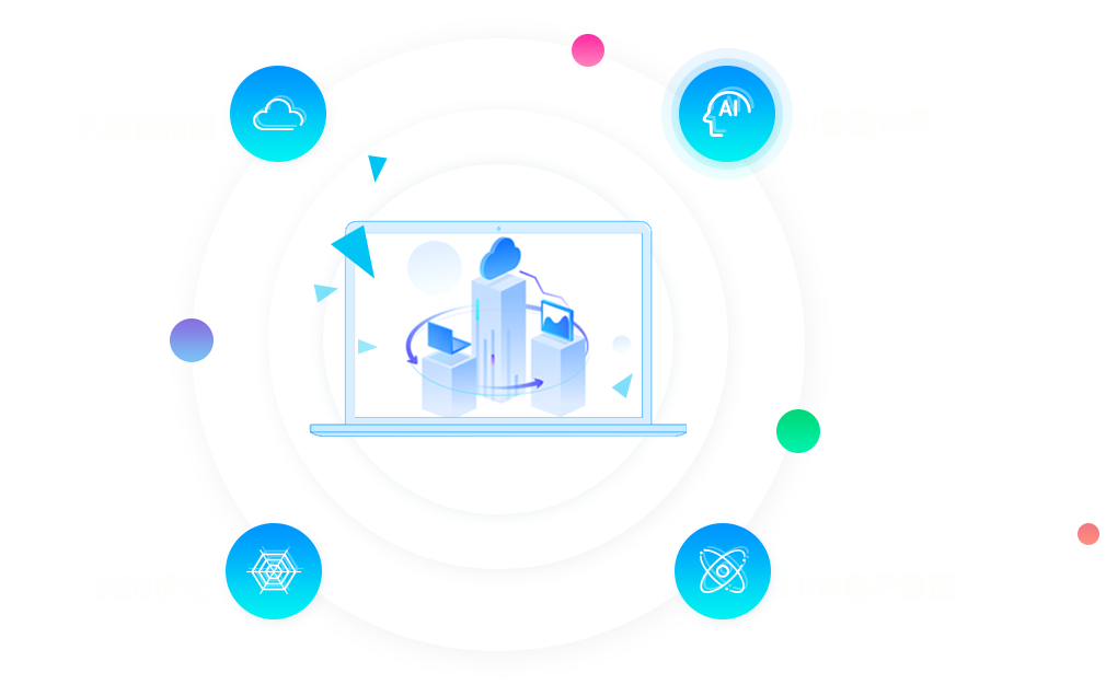 青探智服丨GEO优化-大数据精准获客系统-外呼机器人-AI智能拓客